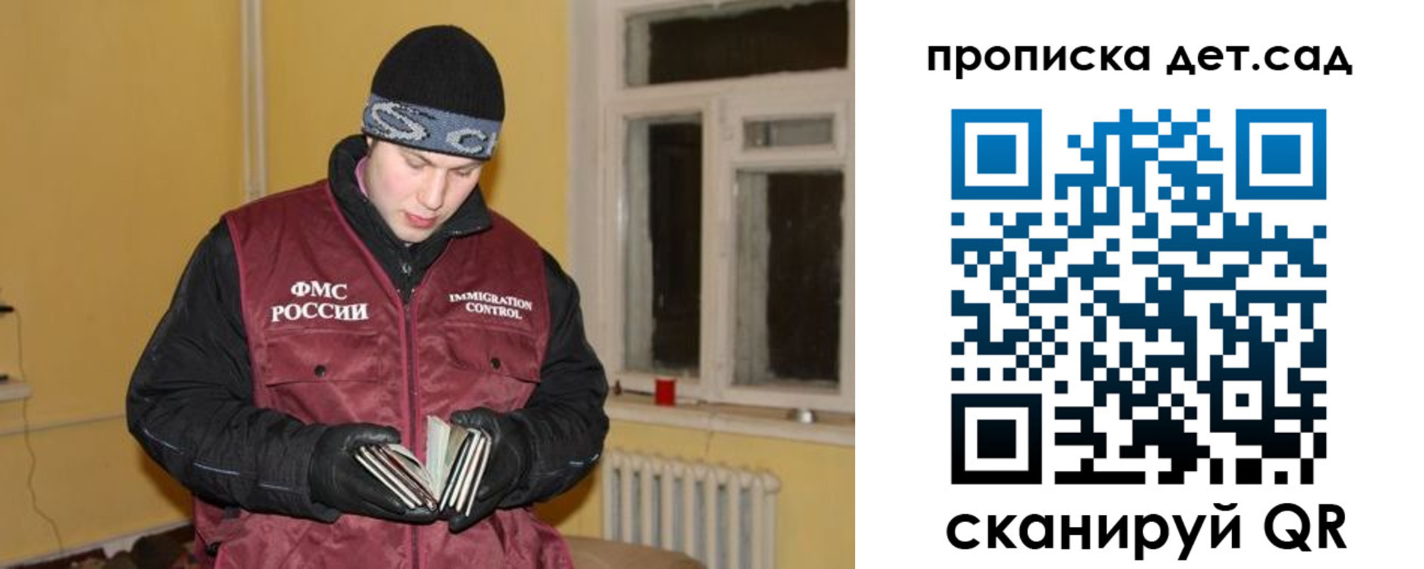 прописка для военкомата в Печоре