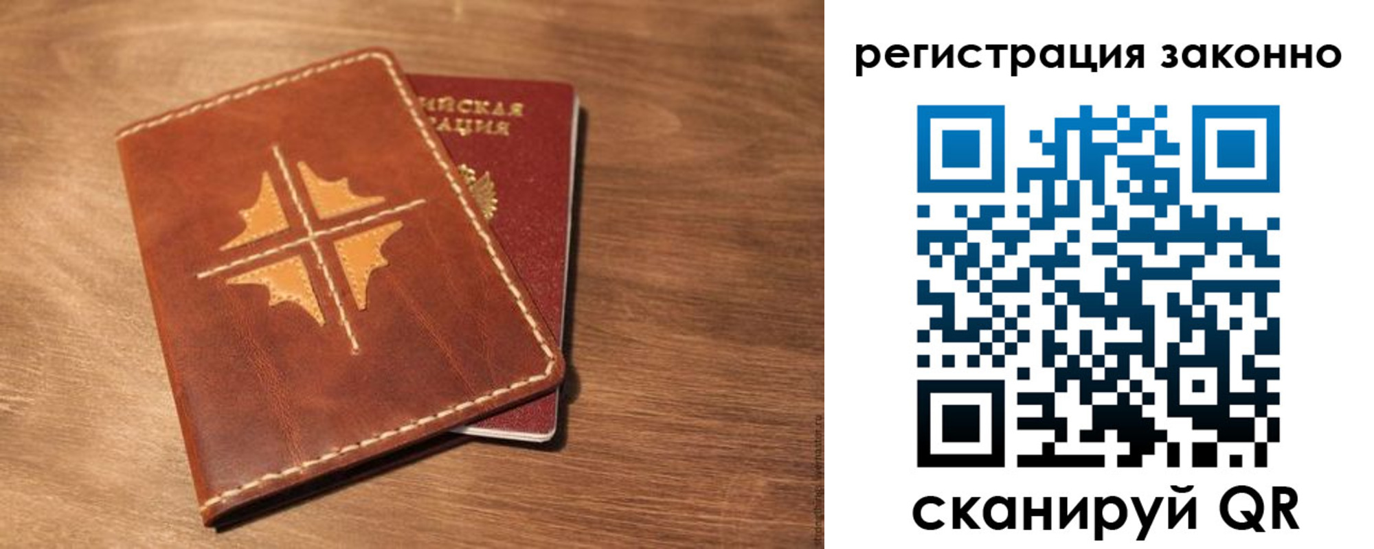 временная регистрация для всех в Печоре