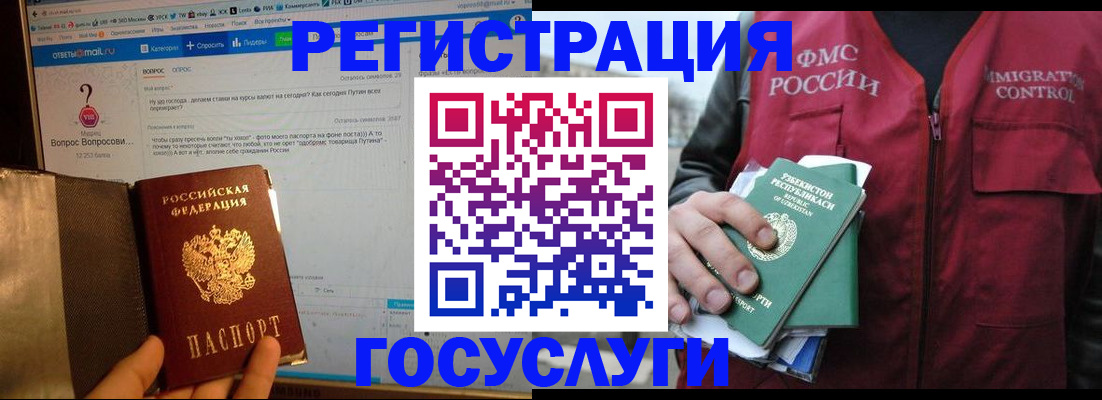 прописка законно в Печоре