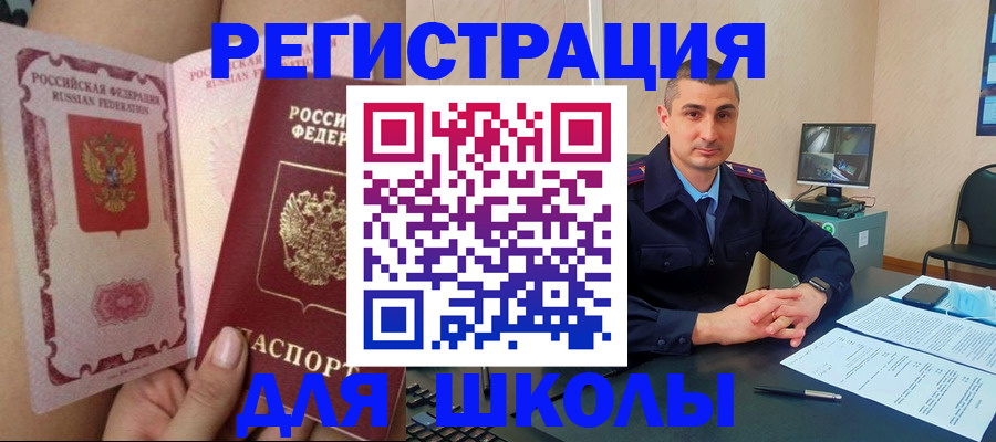 прописка в Печоре