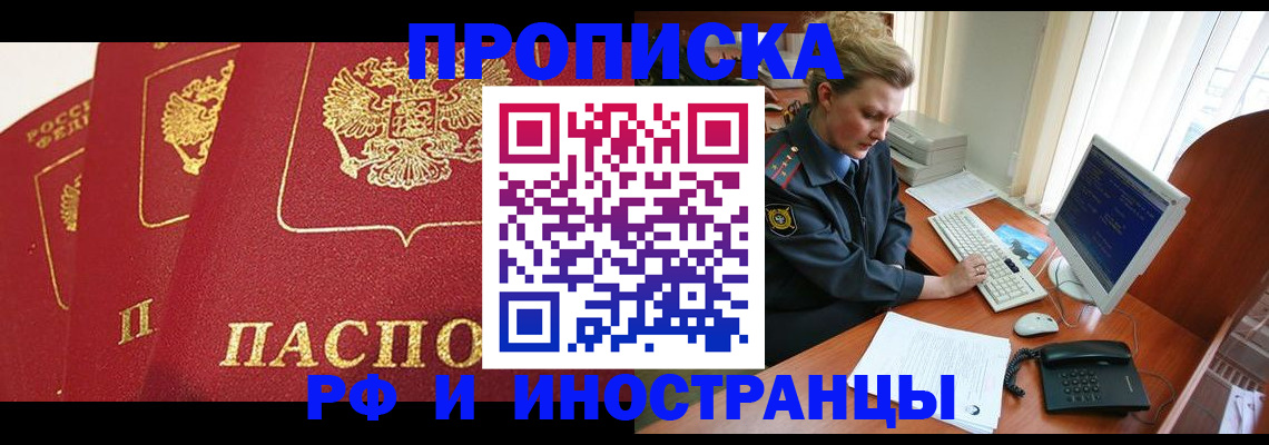 прописка для кредита в Печоре
