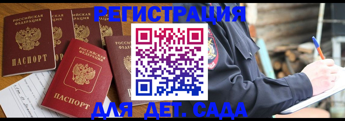 временная прописка в Печоре