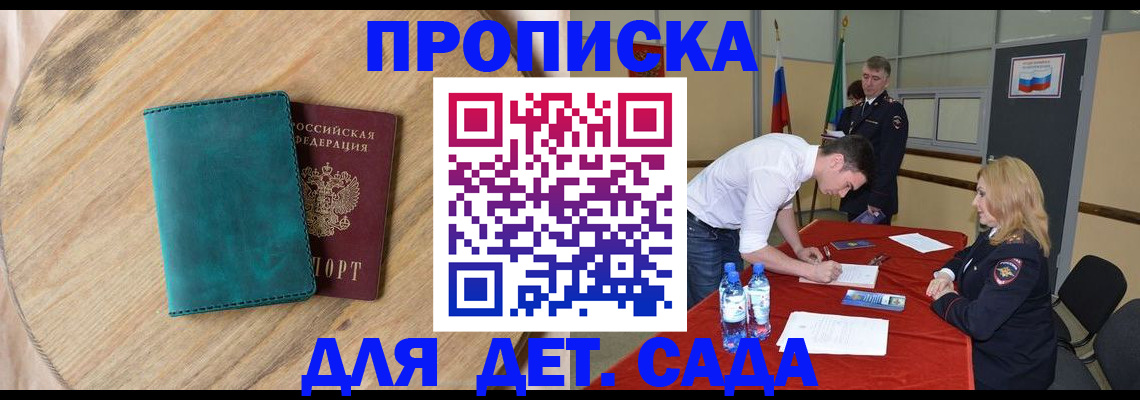 прописка в квартире в Печоре