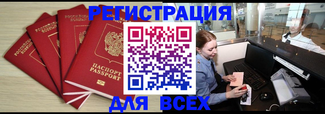 временная регистрация гарантия в Печоре