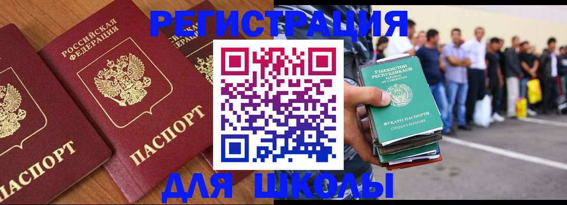 купить прописку в Печоре